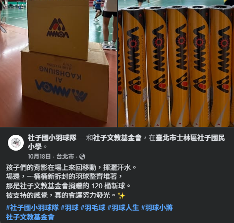2025年10月 最新消息